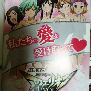 アクエリオン(その他)