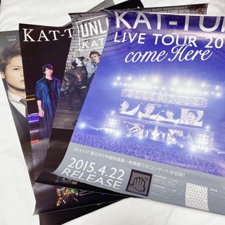 カトゥーン(KAT-TUN)の【非売品】KAT-TUN ポスター 販促品 店頭用 4枚 セット まとめ売り(アイドルグッズ)