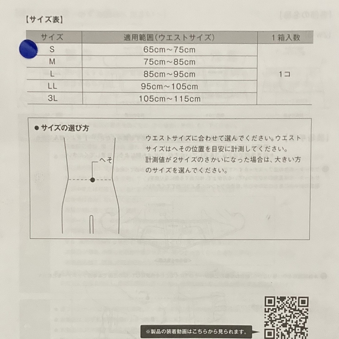 ZAMST(ザムスト)のザムスト ZW-3 腰サポーター  Sサイズ ZAMST  スポーツ/アウトドアのトレーニング/エクササイズ(トレーニング用品)の商品写真