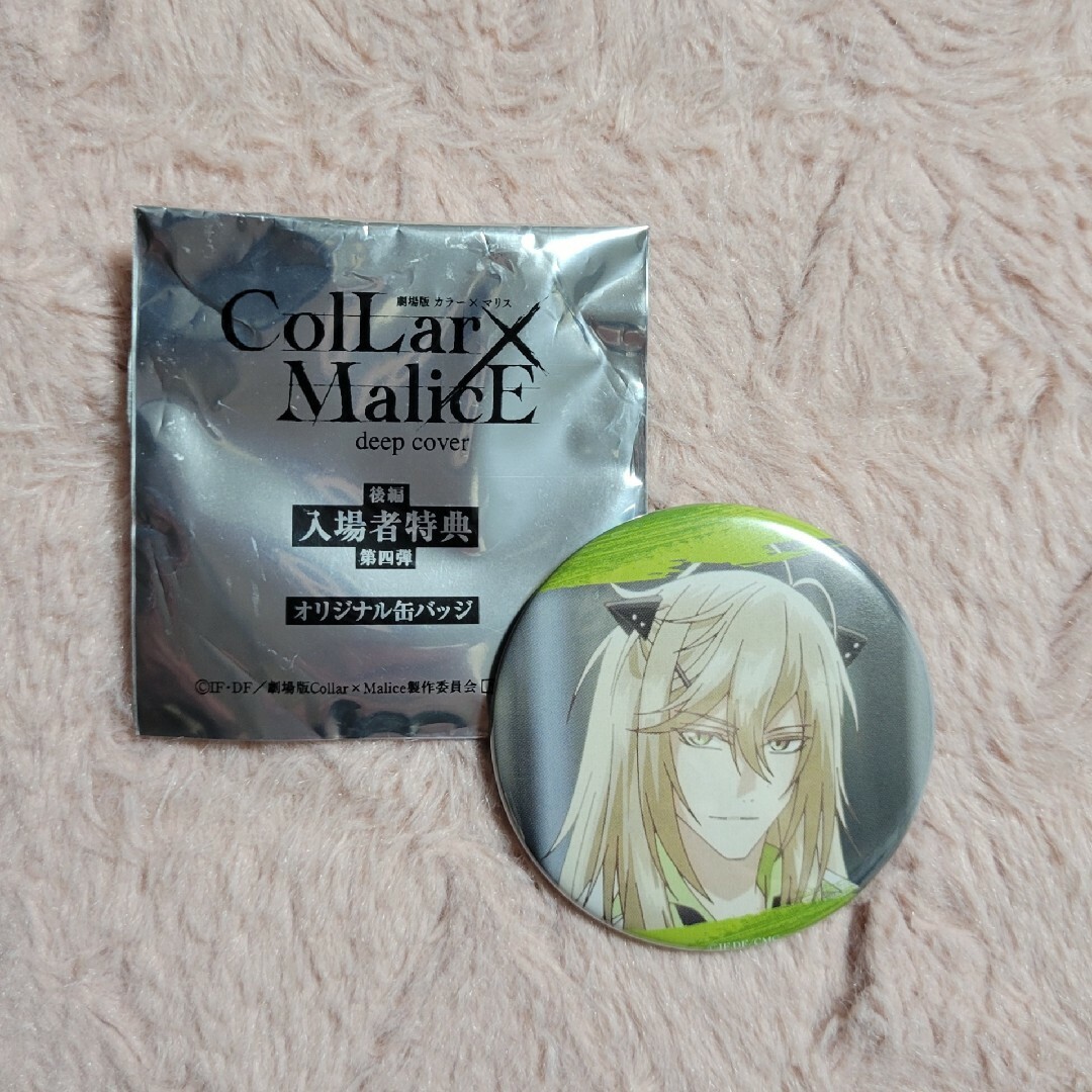 劇場版 Collar×Malice カラマリ入場者特典  缶バッチ 白石景之 エンタメ/ホビーのアニメグッズ(バッジ/ピンバッジ)の商品写真