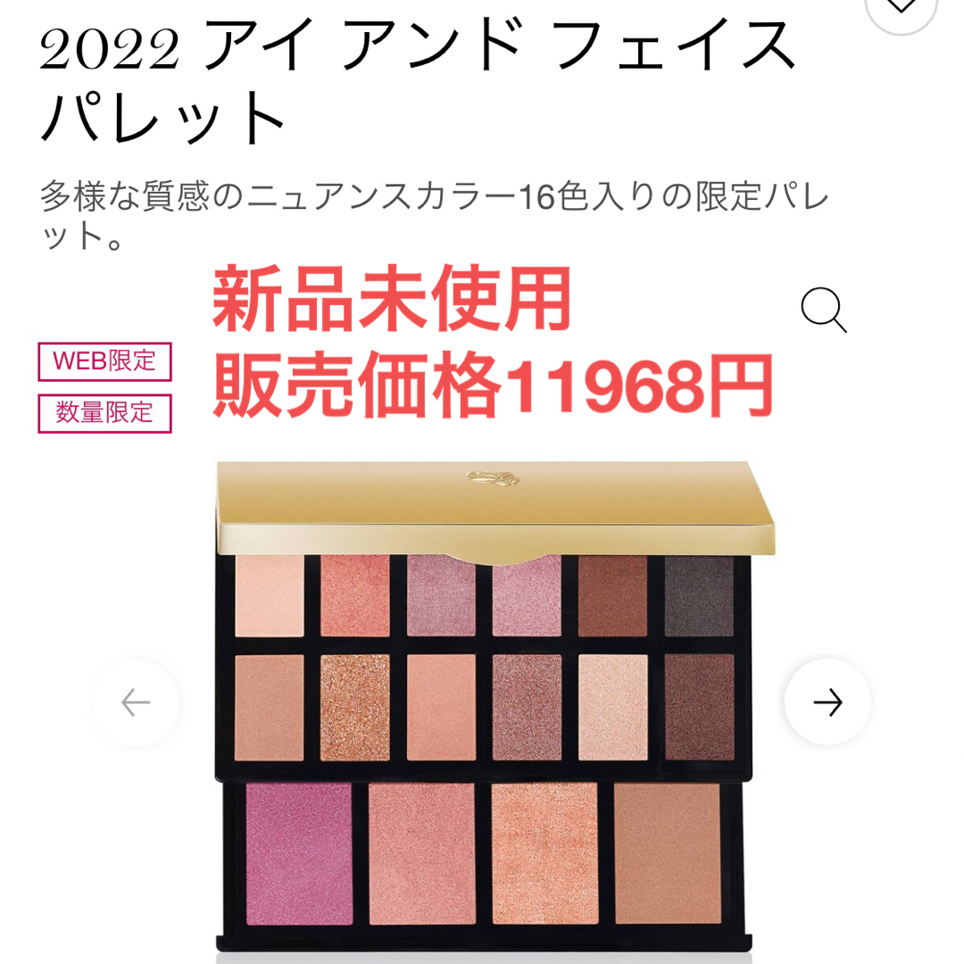 LANCOME(ランコム)の新品未使用　ランコム　アイシャドウパレット　2022 ホリデーコレクション コスメ/美容のベースメイク/化粧品(アイシャドウ)の商品写真