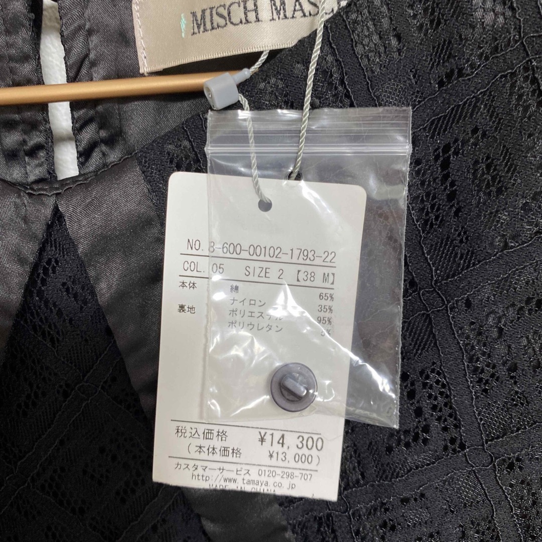 ミッシュマッシュ レースワンピース 3