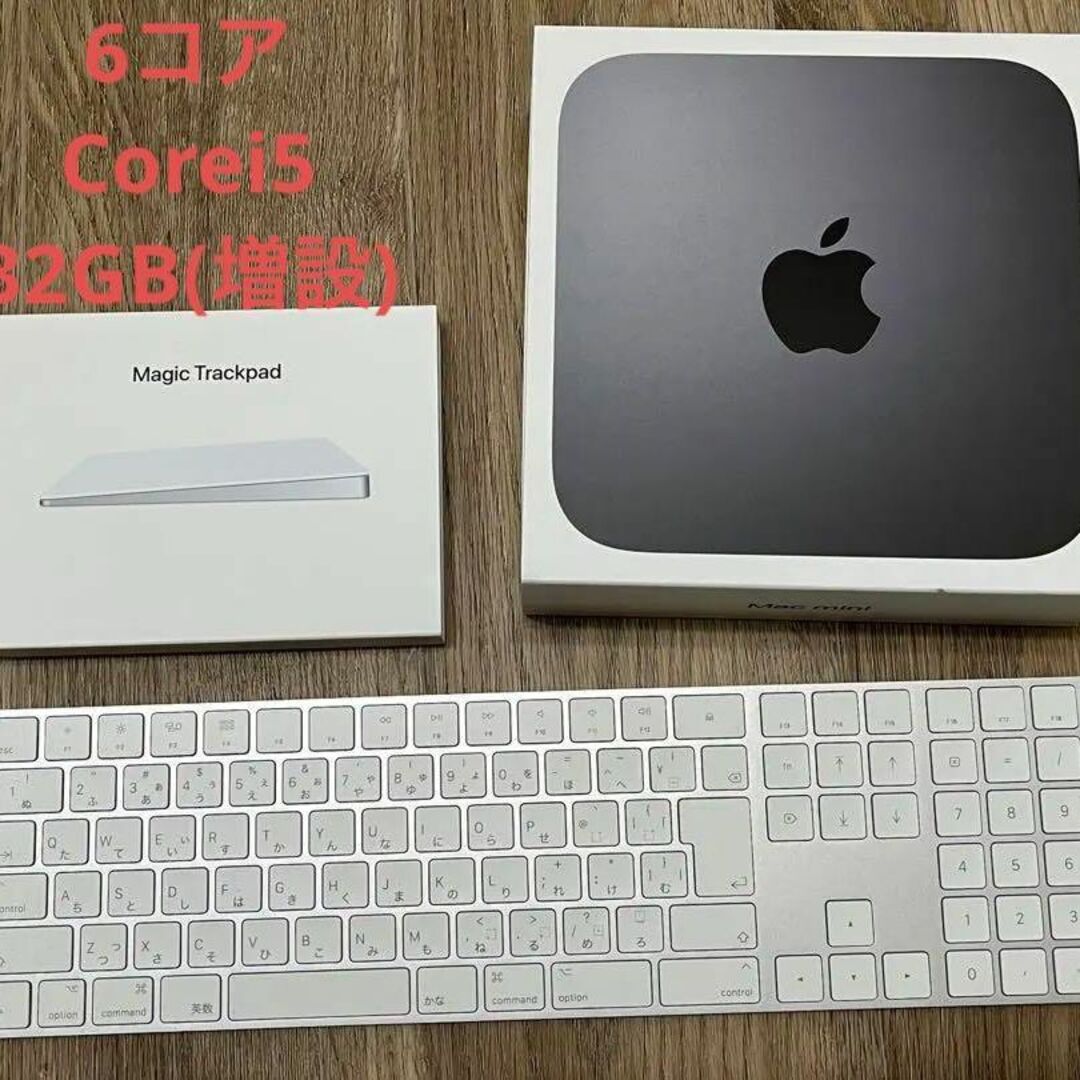 Mac mini 2018（3.2GHz i5,32GB,SSD512）セット