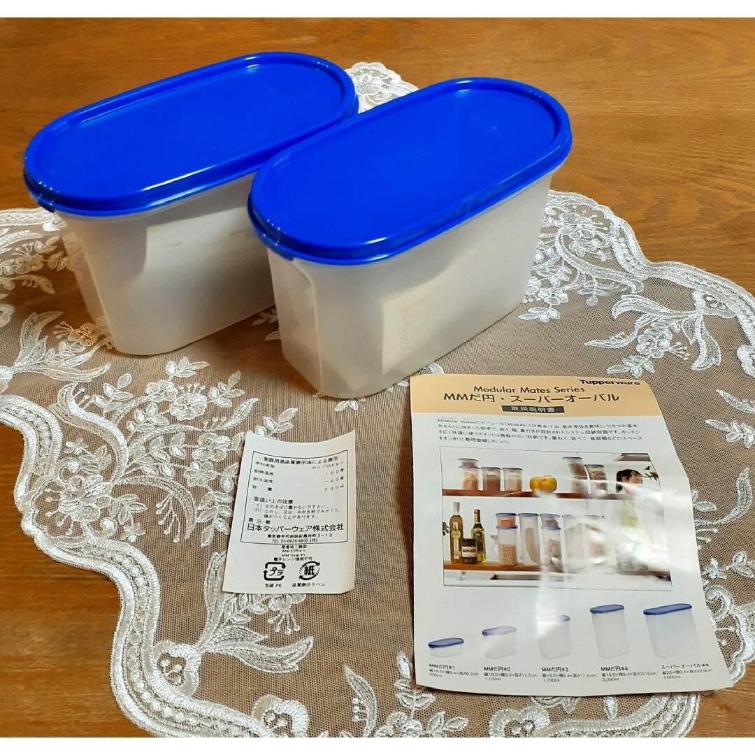 TupperwareBrands(タッパーウェア)のTupperware タッパーウェア MMだ円　スーパーオーバル 8個セット インテリア/住まい/日用品のキッチン/食器(容器)の商品写真