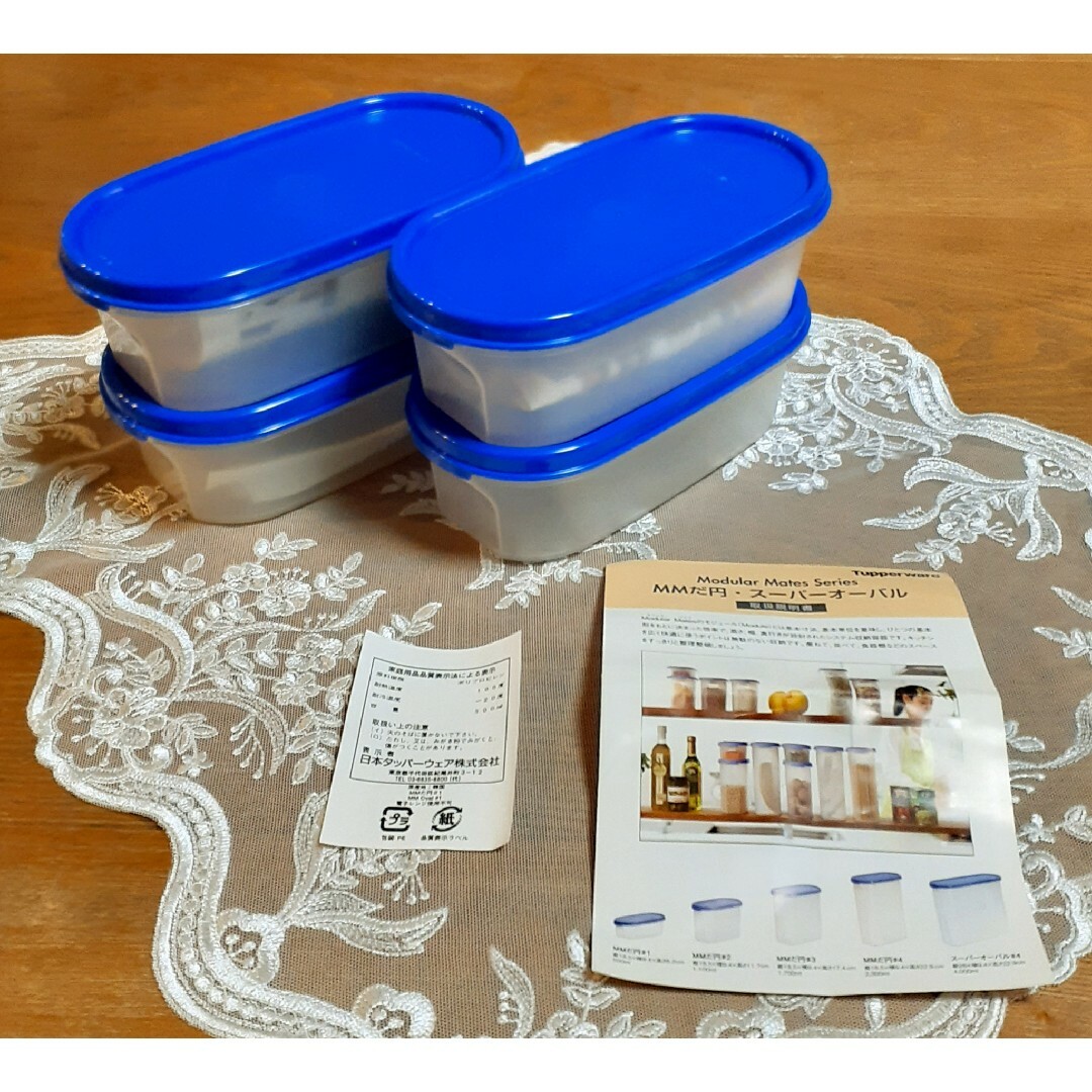 TupperwareBrands(タッパーウェア)のTupperware タッパーウェア MMだ円　スーパーオーバル 8個セット インテリア/住まい/日用品のキッチン/食器(容器)の商品写真