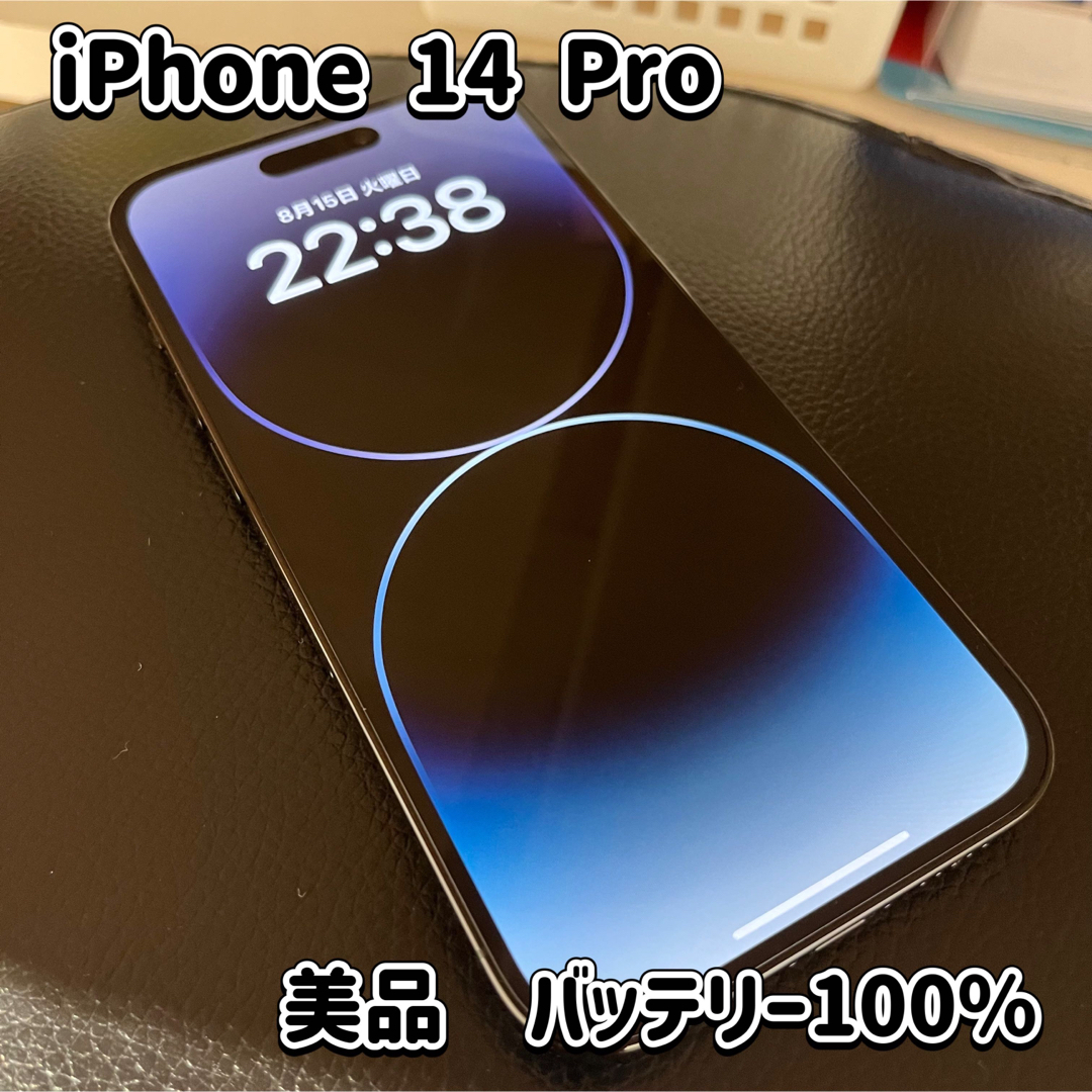 292☆Apple☆iPhone 14 Pro☆128GB☆バッテリー100%☆