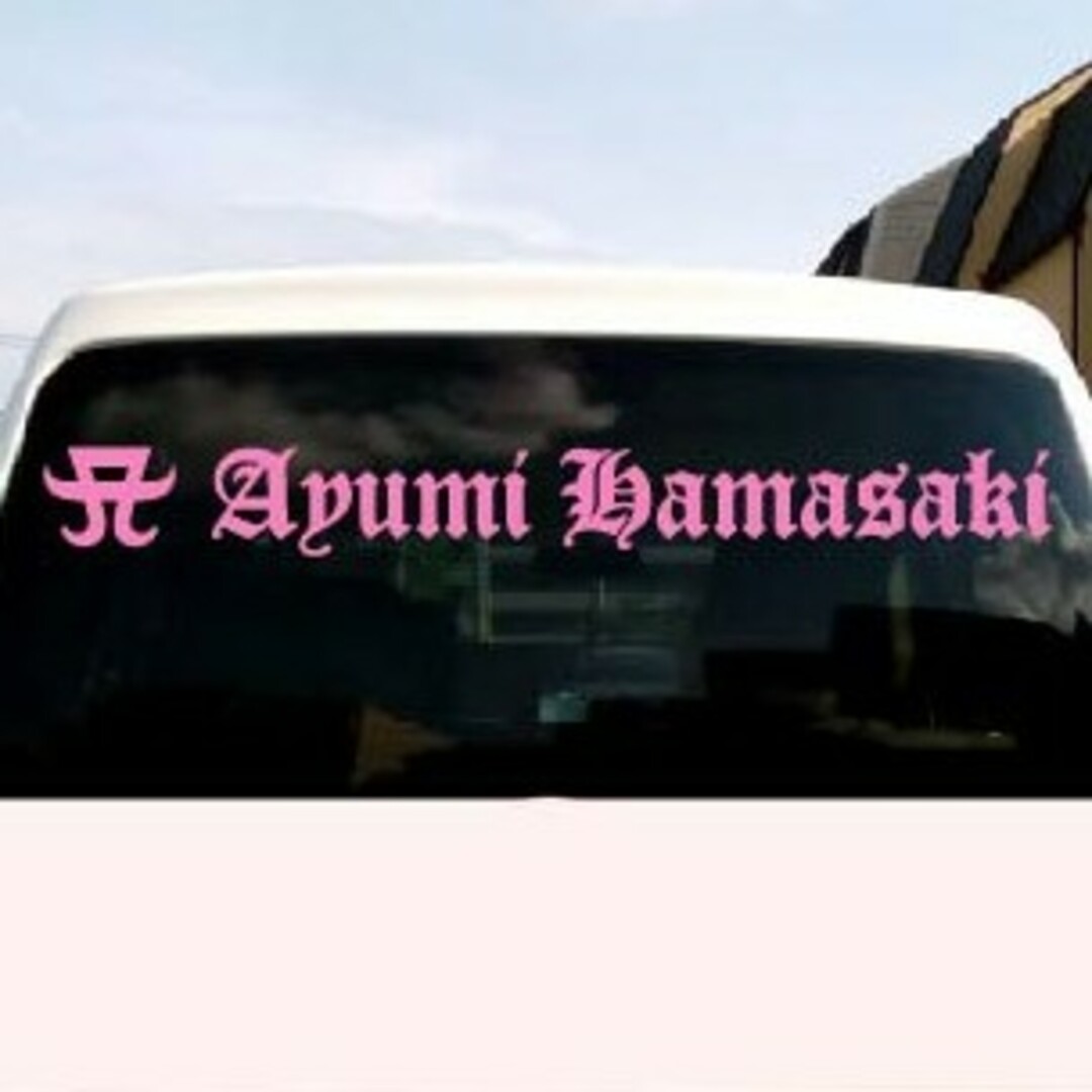 ayumi hamasaki カッティング ステッカー 1m ③ ピンク エンタメ/ホビーのタレントグッズ(ミュージシャン)の商品写真