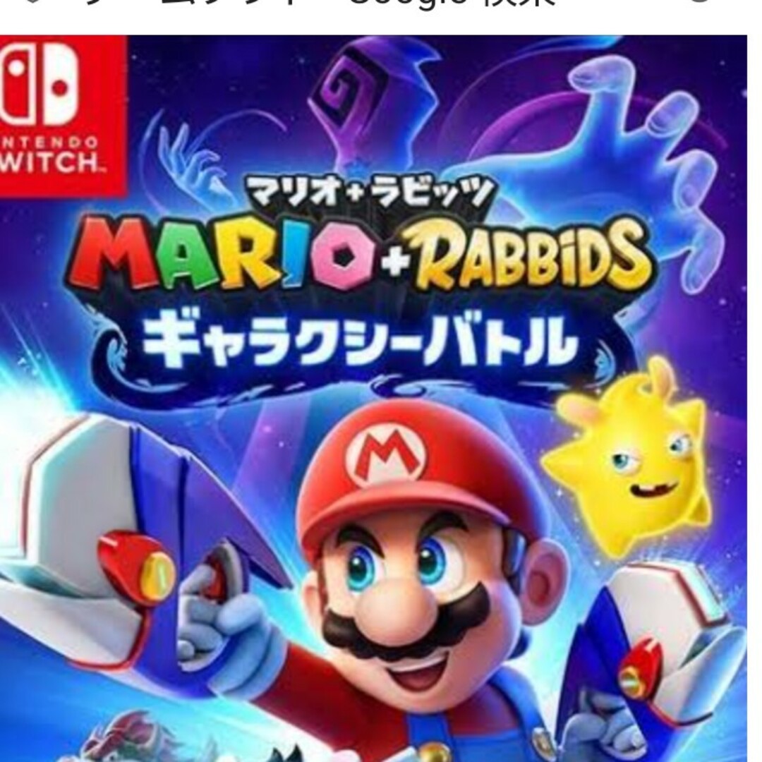 マリオらヴィッツ