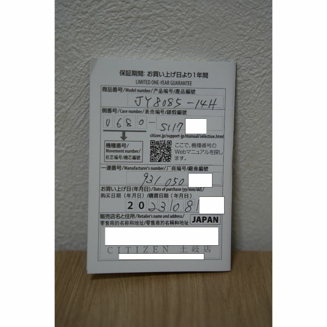 新品・未使用 CITIZEN(シチズン)プロマスター 国内購入・海外モデル
