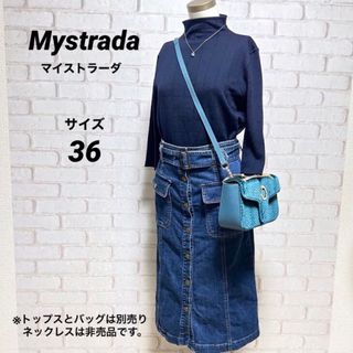 マイストラーダ(Mystrada)の103 極美品 マイストラーダ デニムスカート ロングスカート サイズ36(ロングスカート)