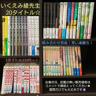 いくえみ綾 [タイトルごとの販売](少女漫画)