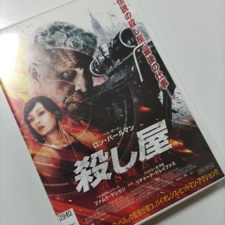 殺し屋 ASHER レンタル落ちDVD(外国映画)