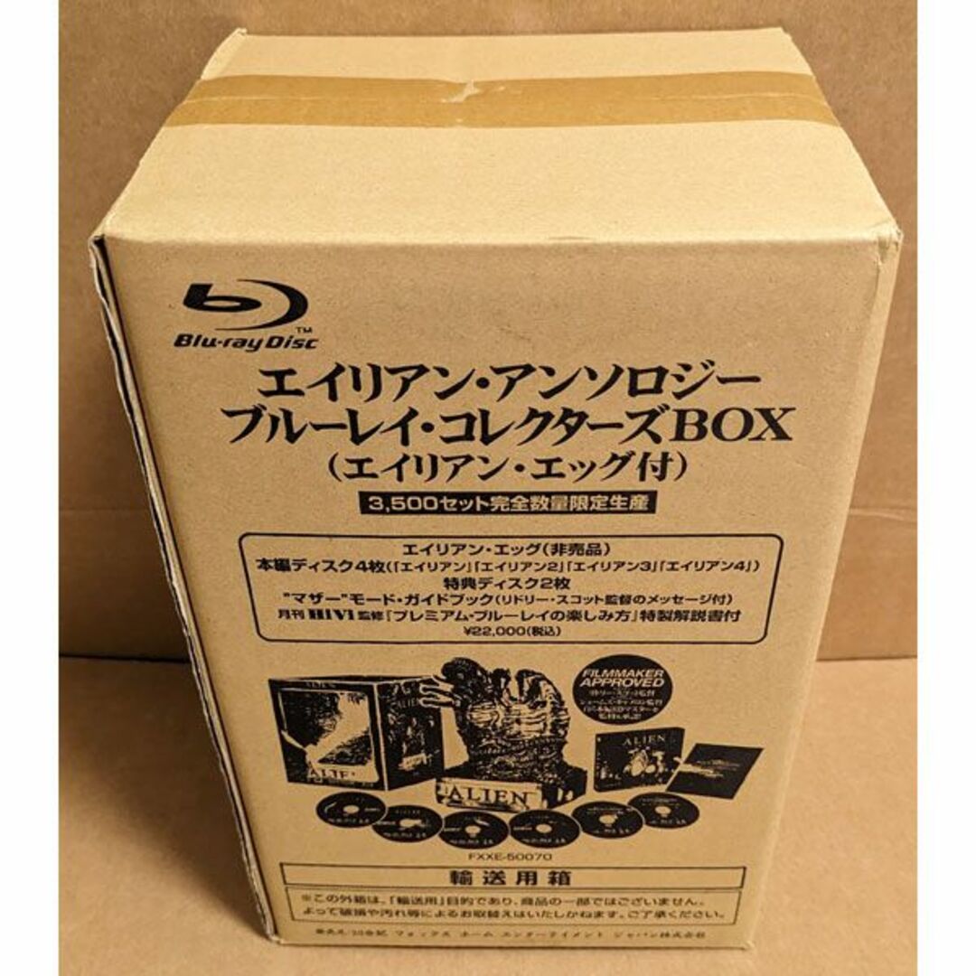 新品 エイリアン・アンソロジー ブルーレイ・コレクターズBOX