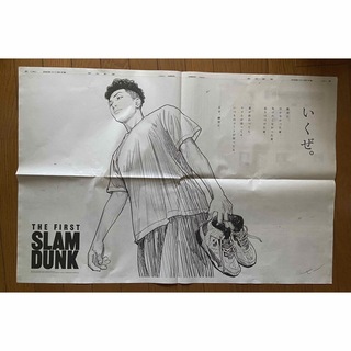 SLAM DANK スラムダンク　朝日新聞　9/1 新聞(印刷物)