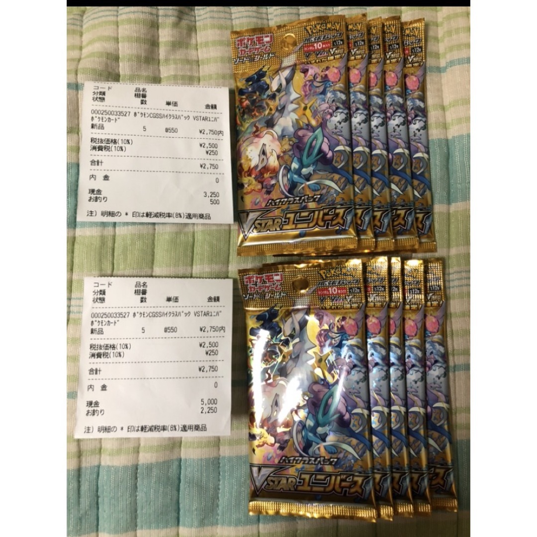 ポケカ Vstarユニバース 10パック 未開封 ハイクラスパック Vユニの