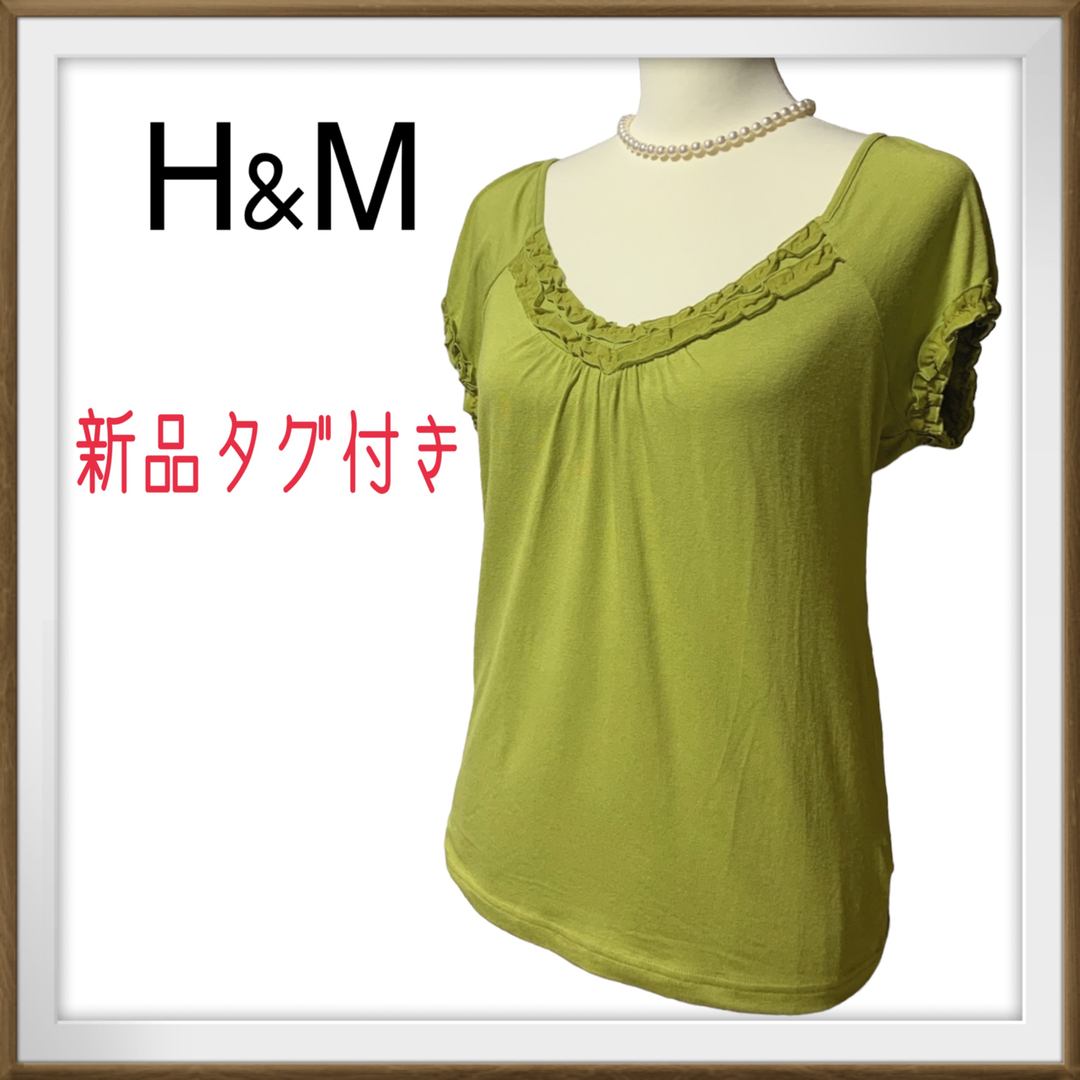 H&M(エイチアンドエム)の新品　H&M  涼しげレース　フリル付き　カットソー　Tシャツ　グリーン系　Ｍ レディースのトップス(カットソー(半袖/袖なし))の商品写真