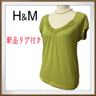 エイチアンドエム(H&M)の新品　H&M  涼しげレース　フリル付き　カットソー　Tシャツ　グリーン系　Ｍ(カットソー(半袖/袖なし))