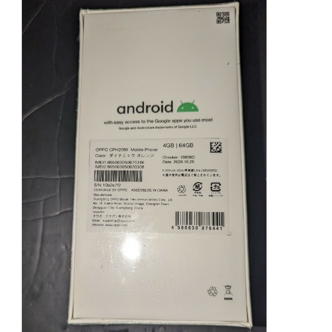 YUI様専用 未使用 OPPO A73 SIMフリースマートフォン 2台セット