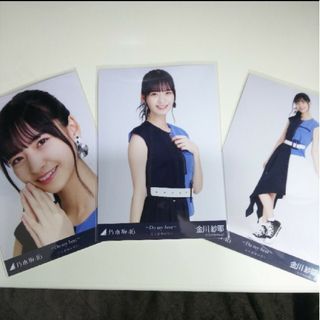 ノギザカフォーティーシックス(乃木坂46)の乃木坂46 生写真金川紗耶 ～Do my best～ じゃ意味はない 3種コン(アイドルグッズ)