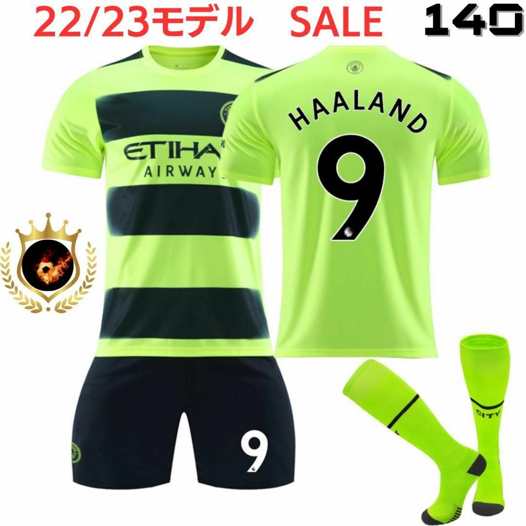 SALE❗ハーランド マンチェスターC 140⚽子供サッカーユニフォーム キッズの通販 by サッカーJr.ブラザーズ's shop｜ラクマ