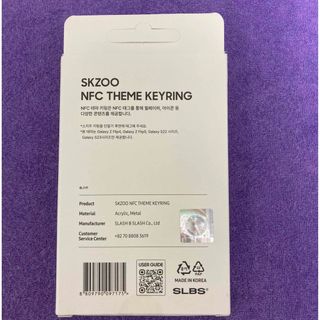 SAMSUNG skzoo アクキー ジニレット
