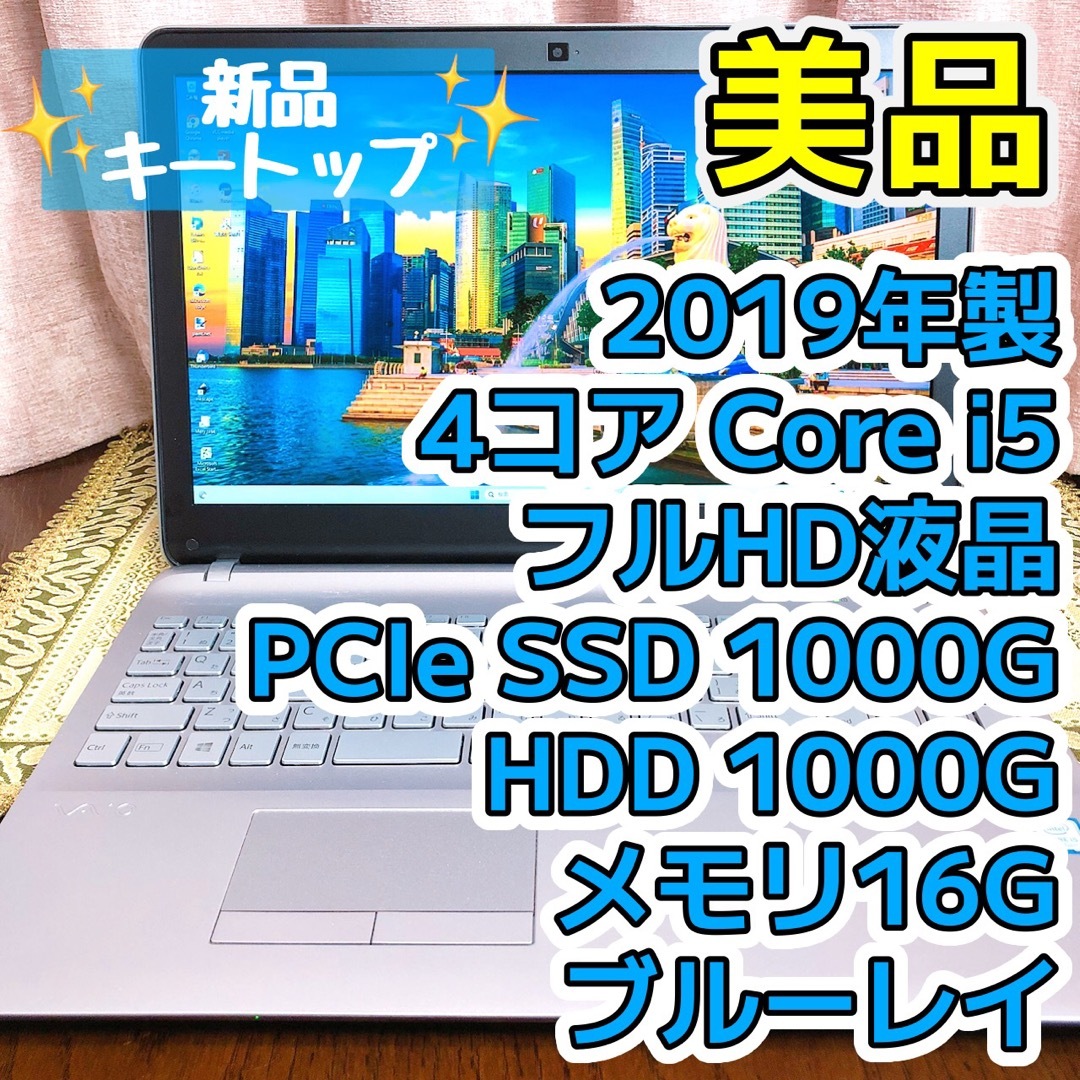 レア☆美品☆2019☆ブルーレイ☆Corei5 SSD1TB HDD1TB PC