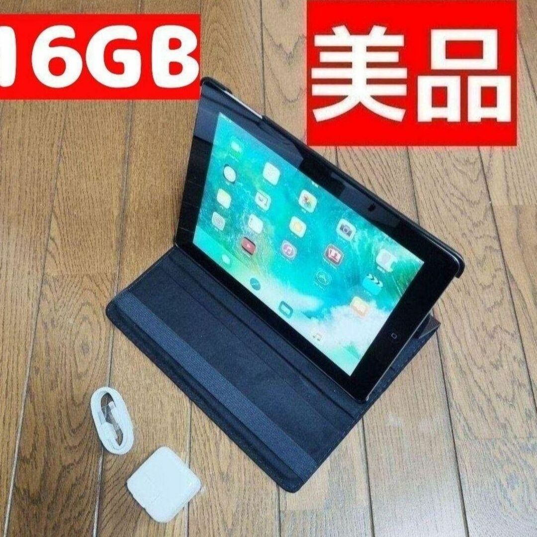 即日発送可美品 apple iPad 第四世代 16GB 9.7インチ大画面