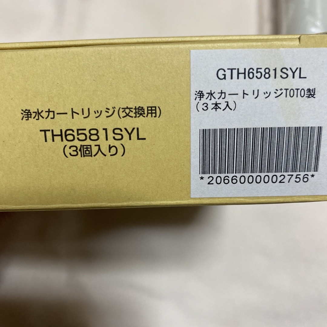 浄水カートリッジ(交換用) TH6581SL(3個入り)