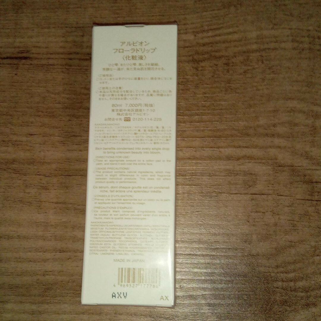 新品未使用　アルビオン　フローラドリップ　80ml_4