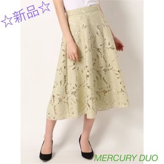 マーキュリーデュオ(MERCURYDUO)の☆新品☆ マーキュリーデュオ　フラワーレースフレアスカート　ライム　S　(ロングスカート)