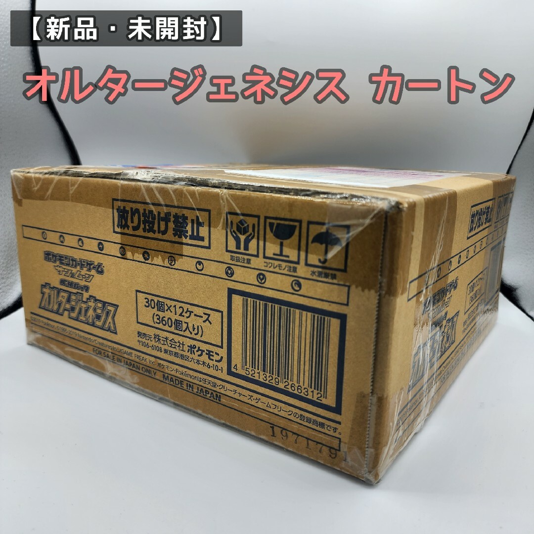 オルタージェネシス　12BOX 1カートン　シュリンク付き　未開封　ポケモン