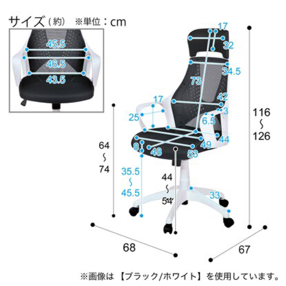 ニトリ オフィスチェア イス 椅子 ワークチェア 白 黒 ホワイト