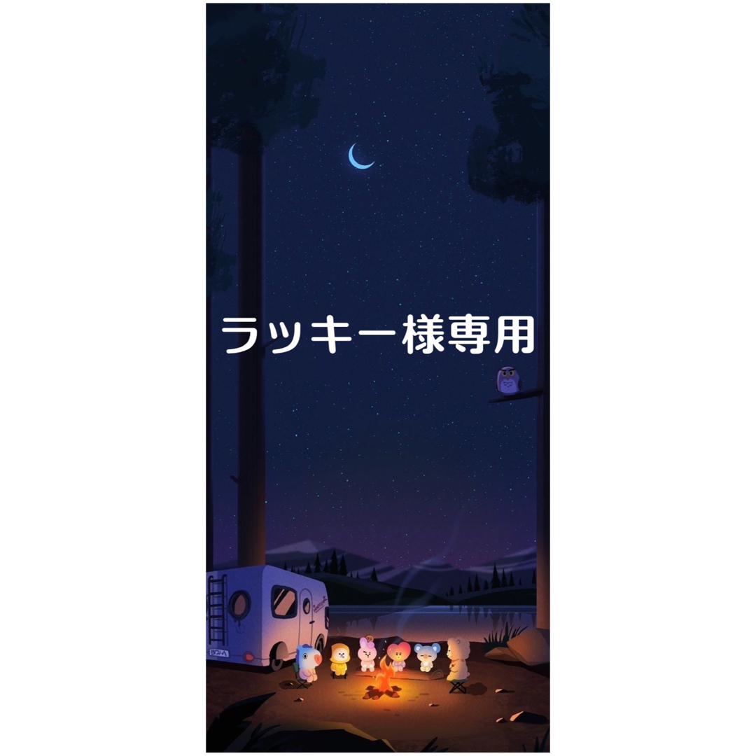 ラッキー様専用です。の通販 by ミク's shop|ラクマ