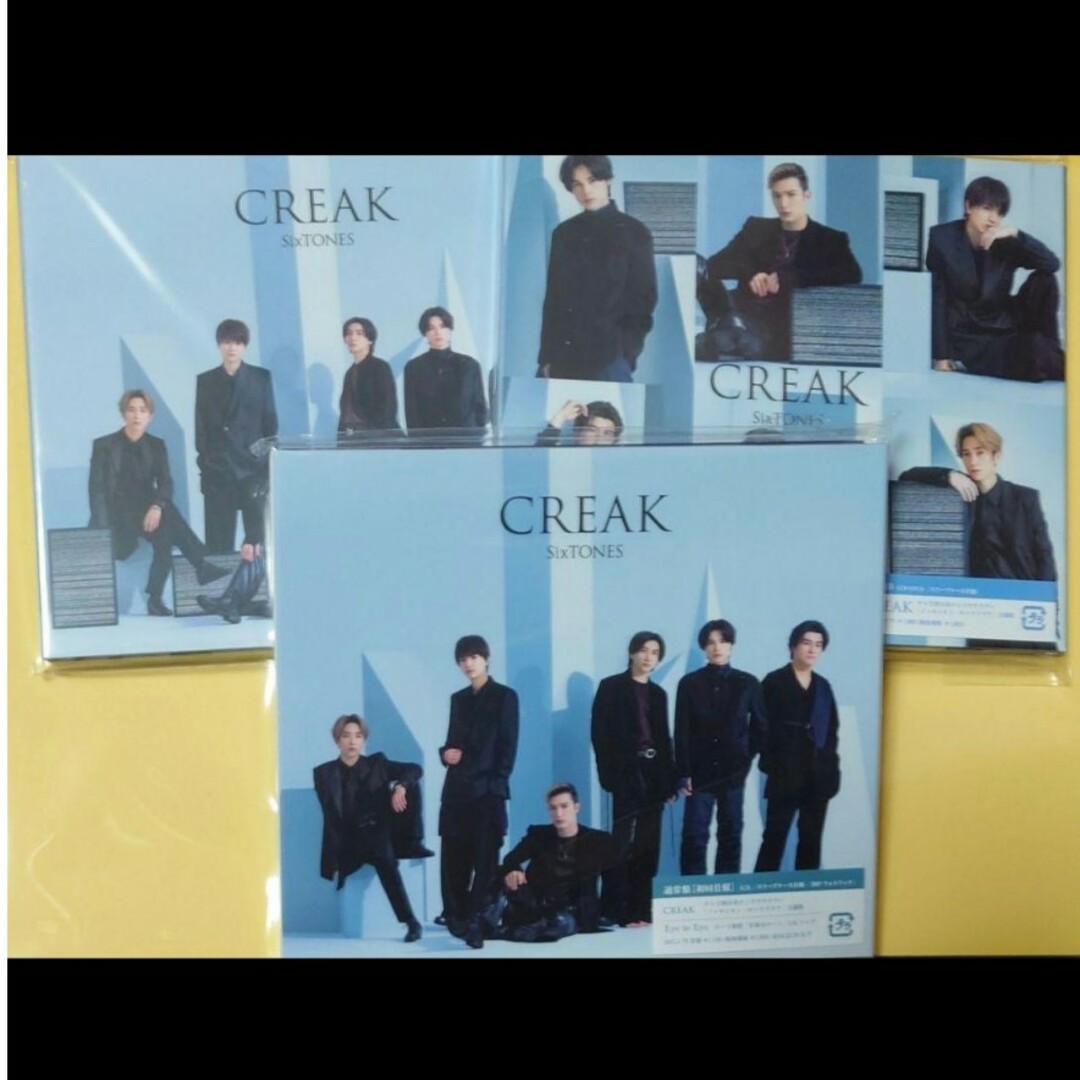 ★新品未開封★SixTONES CREAK 初回限定盤AB 通常盤 全3形態