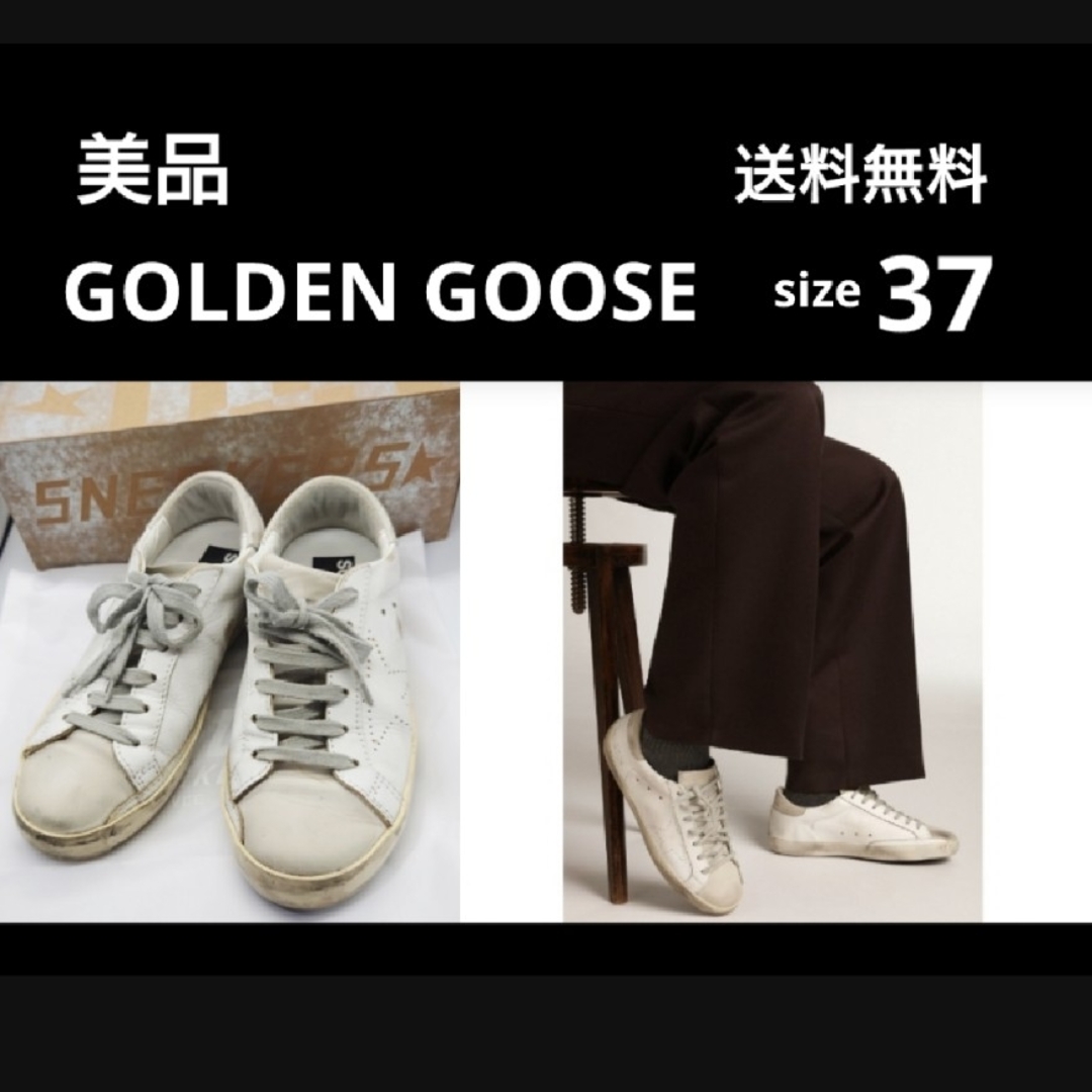 ゴールデングースGOLDEN GOOSEスニーカー　37