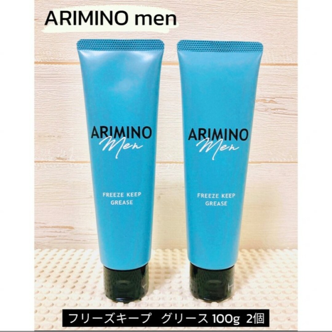 ARIMINO - 【新品未使用】アリミノメン フリーズキープ グリース 100g ...