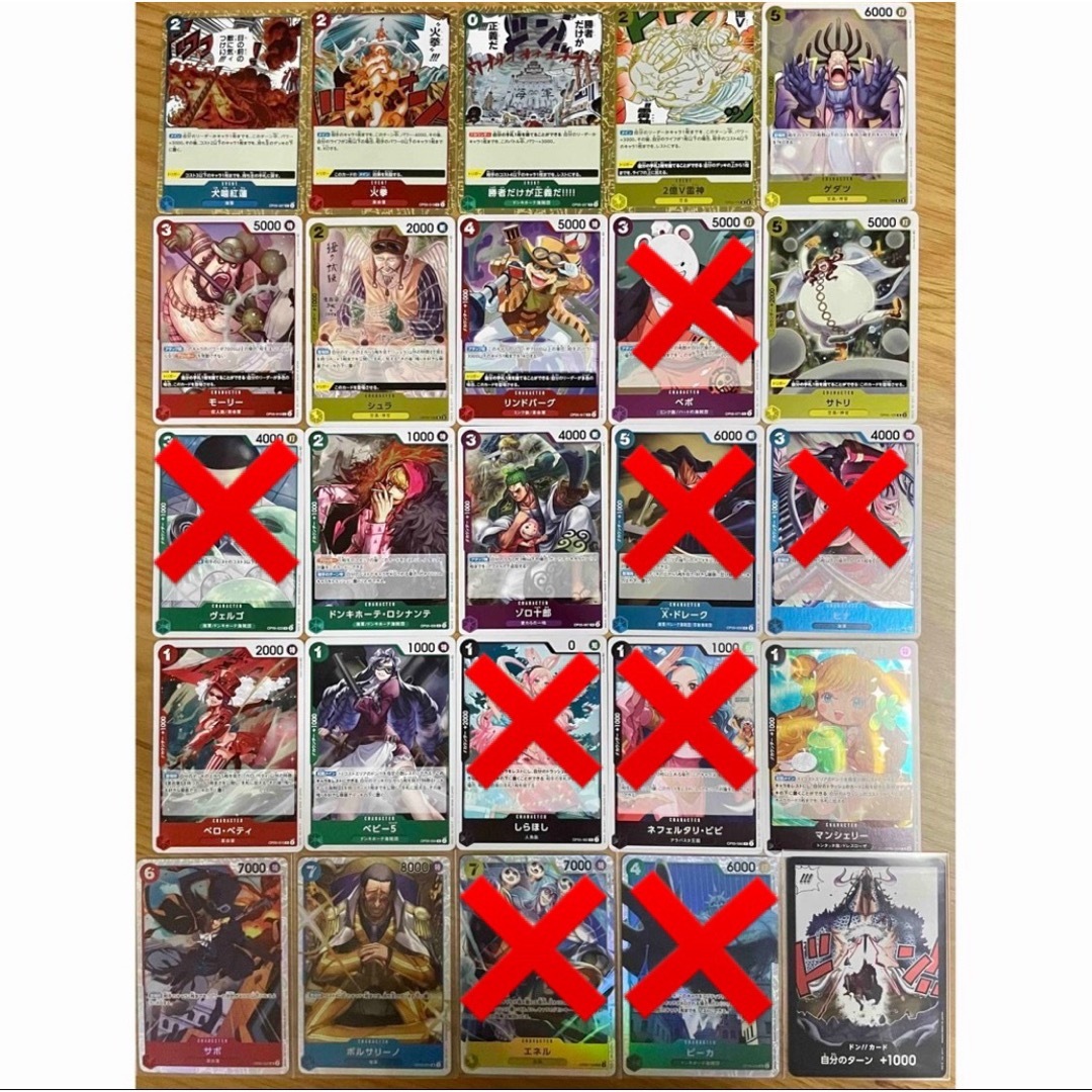 ワンピースカード まとめ売り レア R ドン 新時代の主役 ワンピース カード