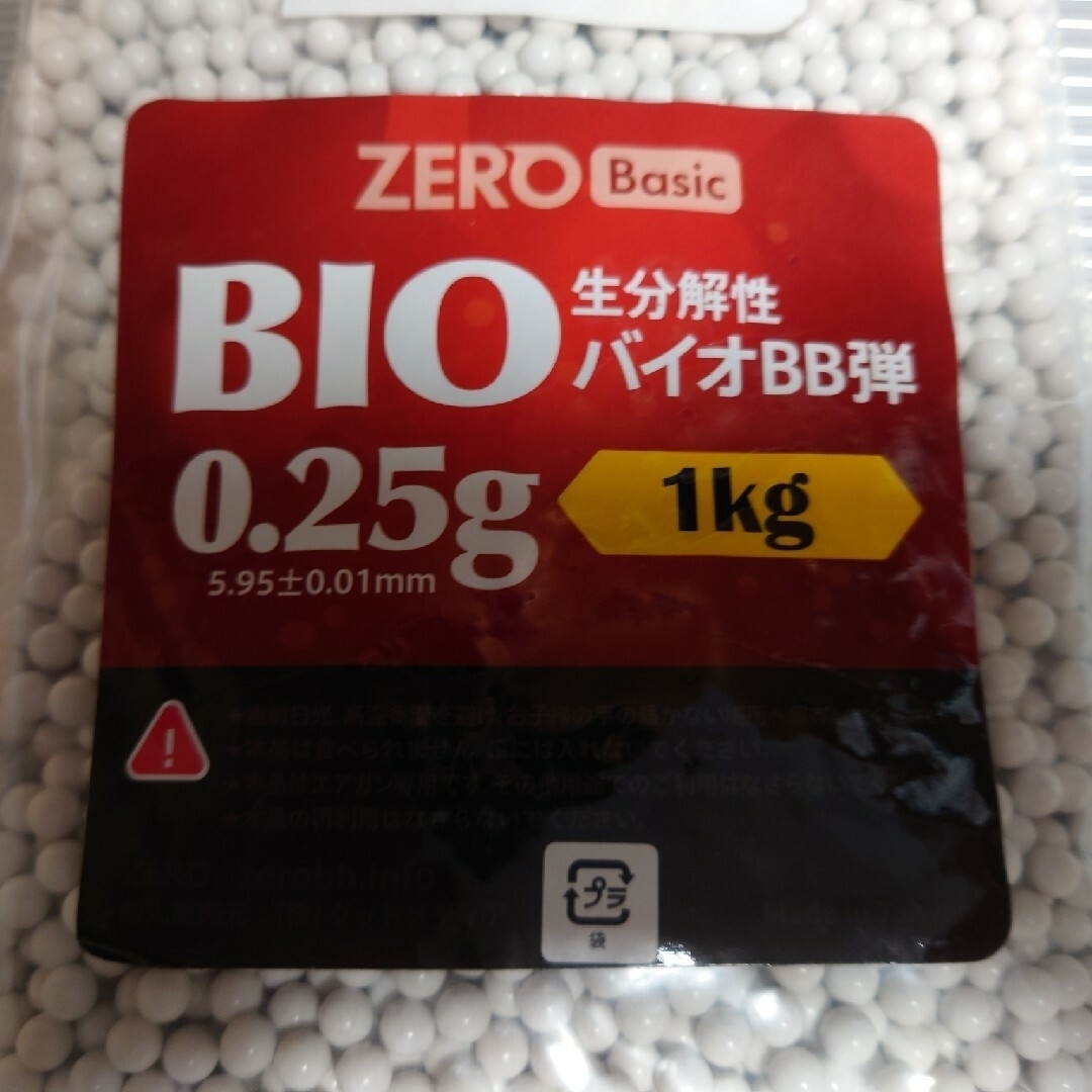 生分解性バイオBB弾　0.25g エンタメ/ホビーのミリタリー(カスタムパーツ)の商品写真