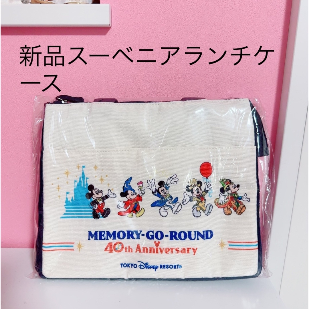 Disney(ディズニー)の新品メモリーゴーラウンドスーベニアランチケース40周年トートバッグ保冷バッグ エンタメ/ホビーのおもちゃ/ぬいぐるみ(キャラクターグッズ)の商品写真