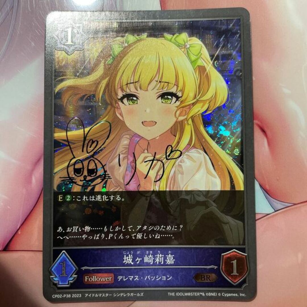 アイドルマスターシンデレラガールズ 城ヶ崎莉嘉 箱押しサイン psa8-