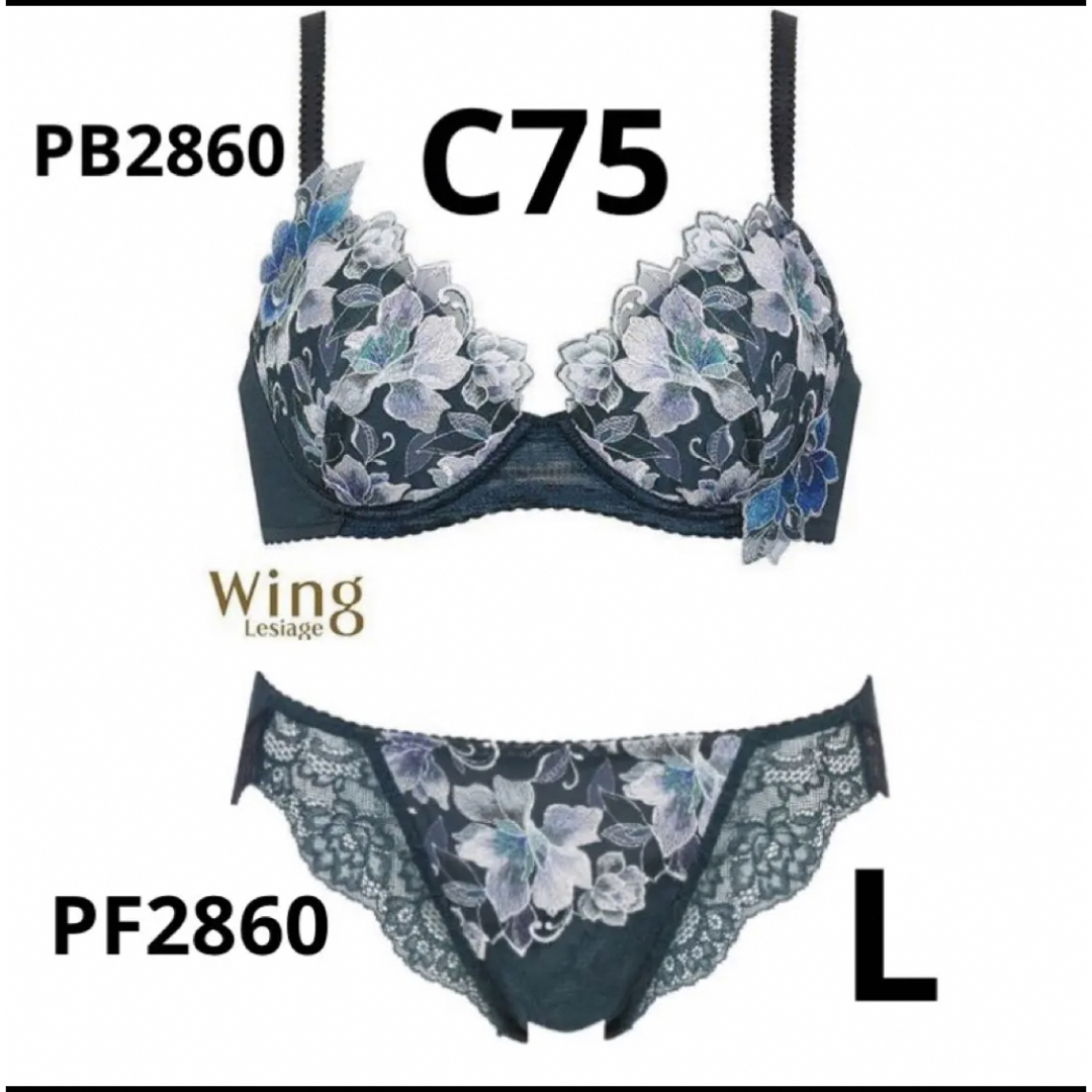 ワコール ウイング レシアージュ ブラ/ショーツ C75 L | フリマアプリ ラクマ