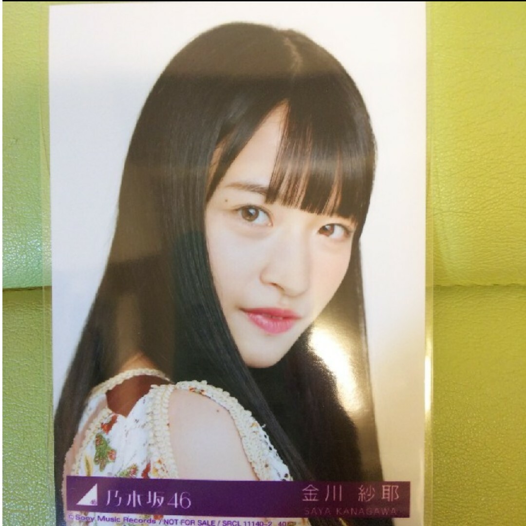 乃木坂46 - 乃木坂46 生写真金川紗耶今が思い出になるまで ヨリ4th