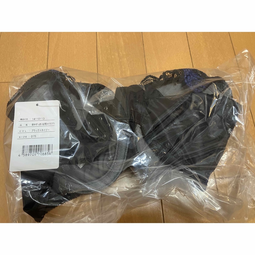 マルコ 谷間メイクブラ D75 | tradexautomotive.com
