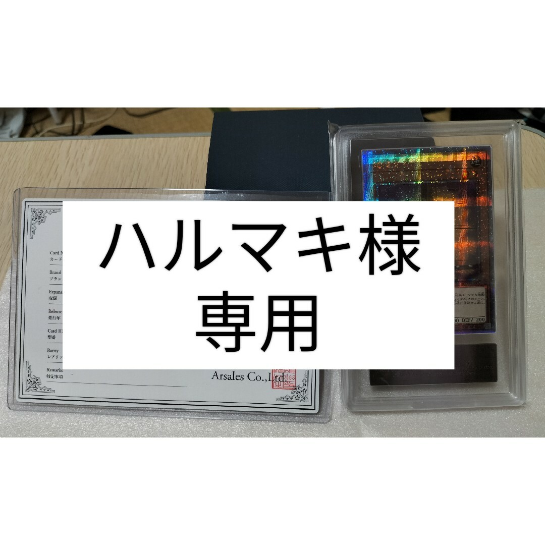 シングルカード【遊戯王】ARS鑑定10+ 増殖するＧ QCSE 25thシークレット 鑑定書付