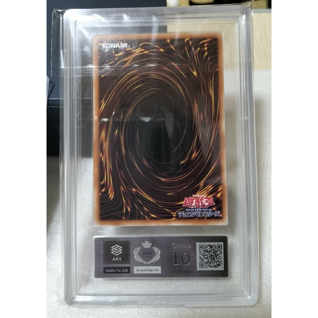 遊戯王】ARS鑑定10+ 増殖するG QCSE 25thシークレット 鑑定書付 遊戯王】ARS鑑定10+ 増殖するG QCSE 25thシークレット 鑑定書付