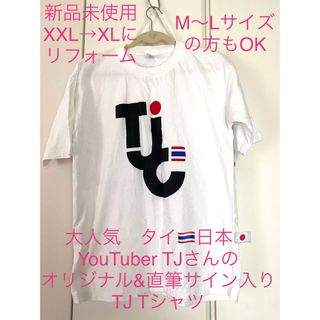 タイ&日本 YouTuber TJチャンネル TJさんサイン入りTシャツ(Tシャツ/カットソー(半袖/袖なし))