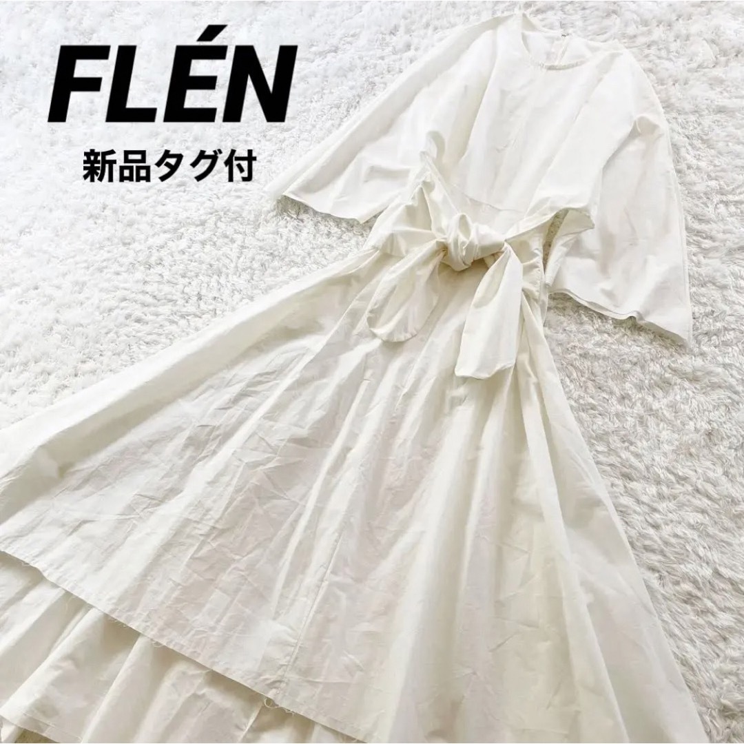 新品タグ付　FLEN フィッシュテール　ロングワンピース　マキシ丈