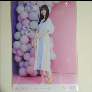 ノギザカフォーティーシックス(乃木坂46)の乃木坂46 生写真金川紗耶8th anniversary ヒキアニバーサリ(アイドルグッズ)