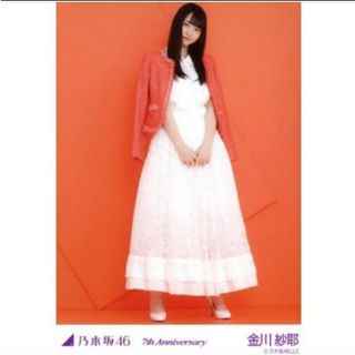 ノギザカフォーティーシックス(乃木坂46)の乃木坂46 生写真金川紗耶7th Anniversary ヒキ 橙 オレンジ(アイドルグッズ)