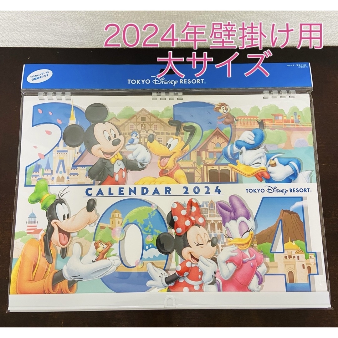 Disney ディズニーリゾート カレンダー 2024 壁掛け ダッフィー 卓上 2個の通販 by あんこ's shop｜ディズニーならラクマ